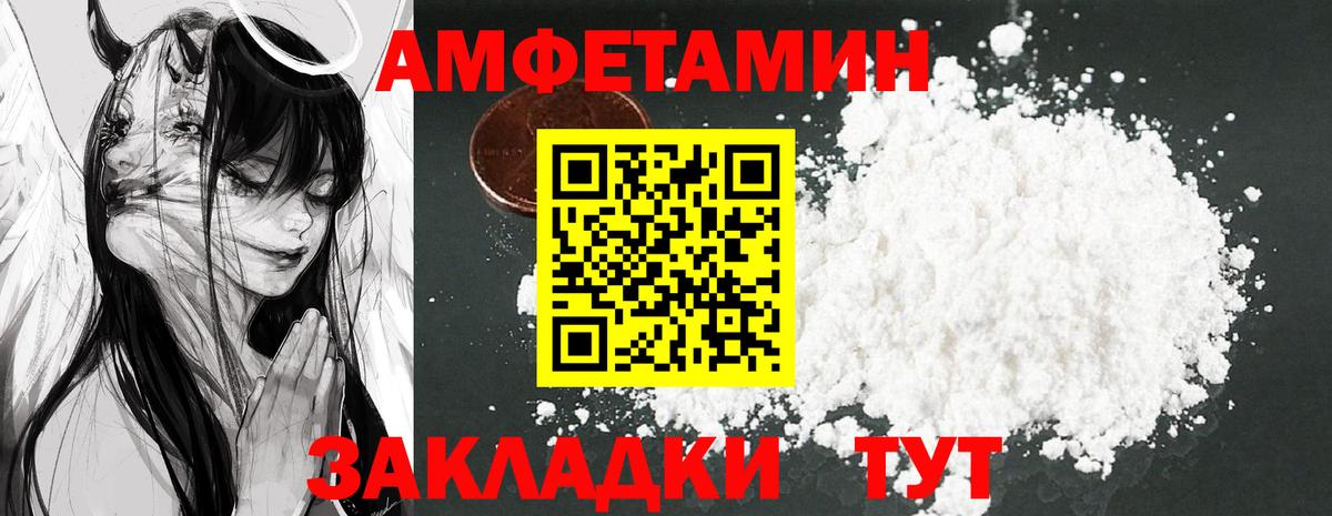 Amphetamine  Вход с VPN  Кашира  Амфетамин Premium 