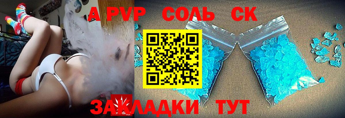 наркота  A PVP Crystall  Вход с VPN  Кашира  A PVP мука 