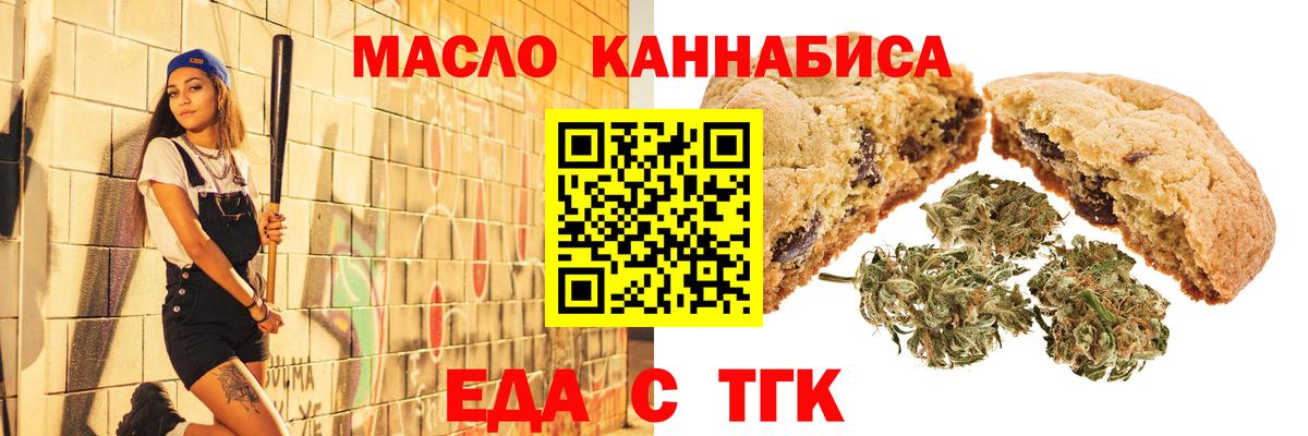 Canna-Cookies марихуана  Вход с VPN  Кашира 