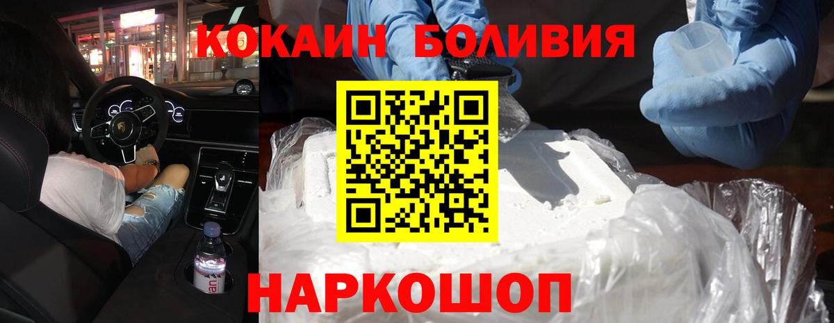 Кашира  Кокаин Columbia  COCAIN Колумбийский  Вход с VPN 