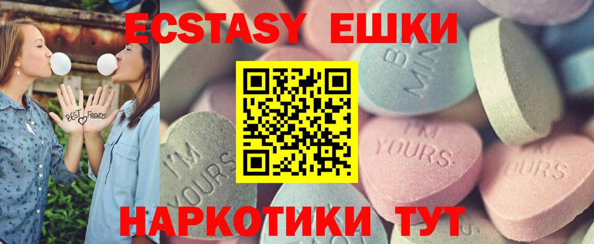 Экстази TESLA Кашира