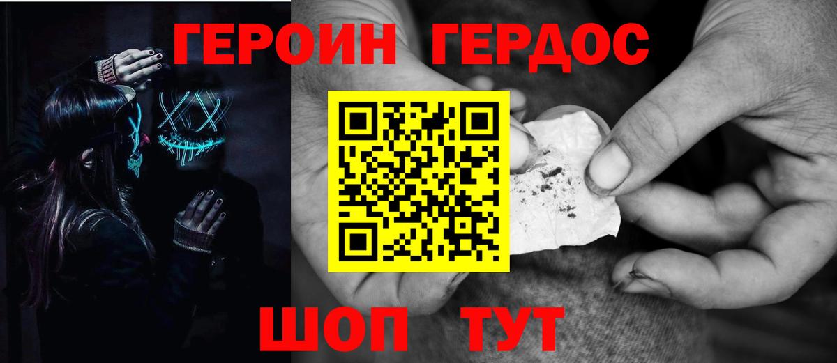 ГЕРОИН гречка  Героин  Кашира  Вход с VPN 
