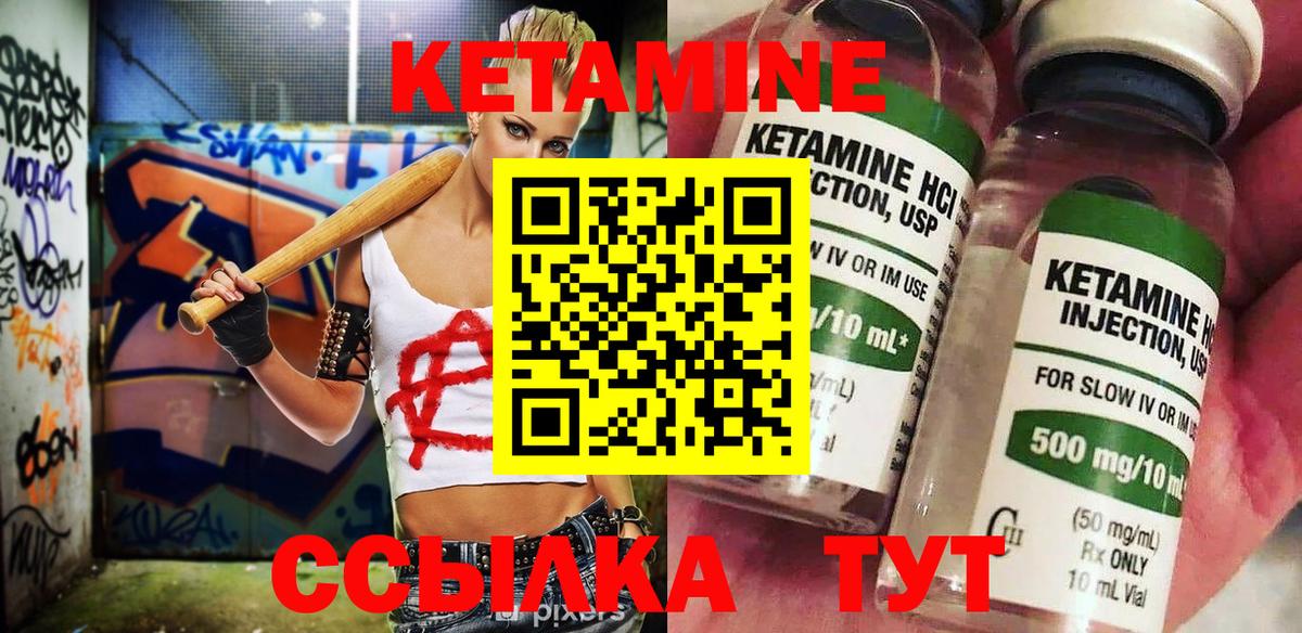 Кетамин ketamine Кашира