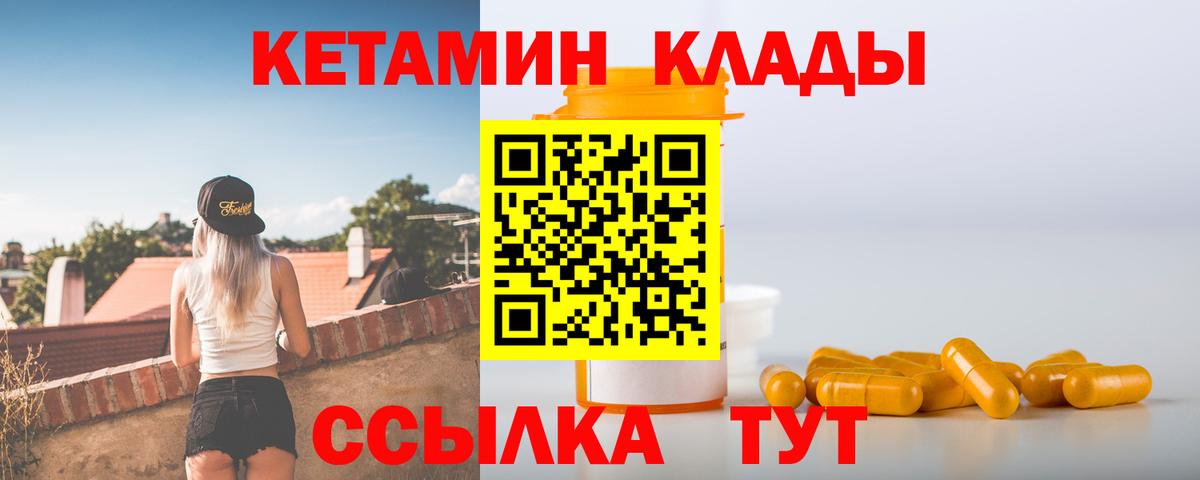 КЕТАМИН ketamine  блэк спрут как войти  Кашира  КЕТАМИН ketamine  Вход с VPN 