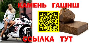гашиш Краснокаменск