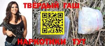 гашиш Краснокаменск