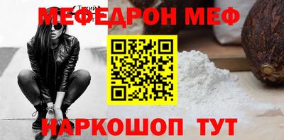 молекула духа Краснодар