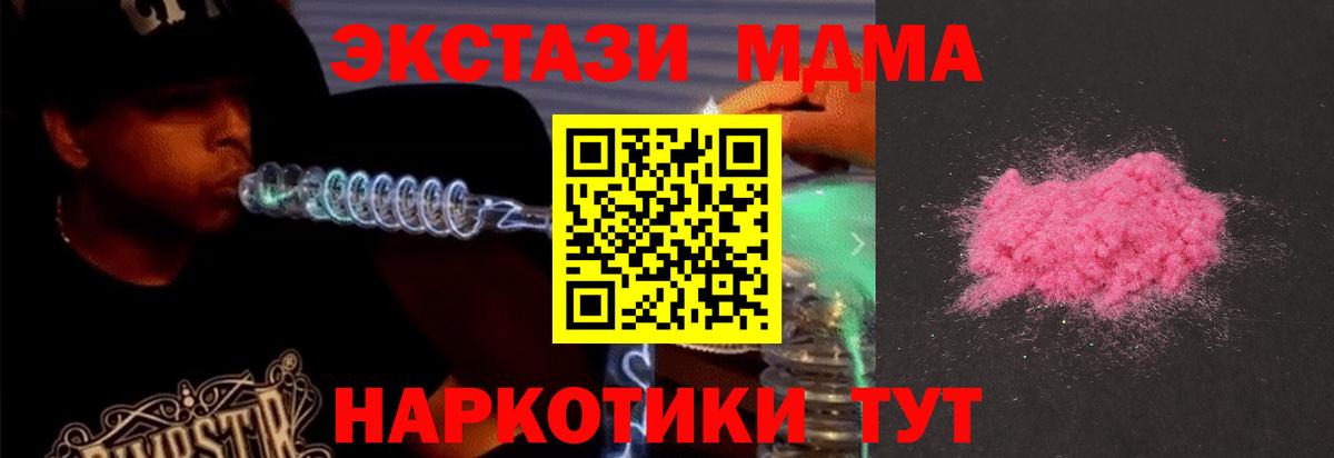 МДМА Molly  Вход с VPN  МДМА crystal  Кашира 