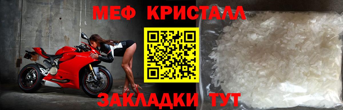 Меф мяу мяу мука Кашира