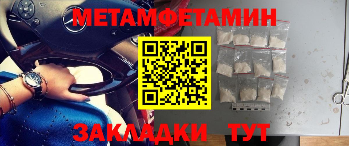 Первитин Methamphetamine Кашира