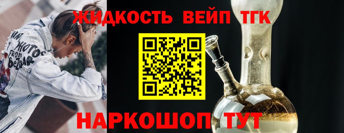 Дистиллят ТГК вейп  Вход с VPN  Кашира  Дистиллят ТГК вейп с тгк 
